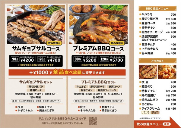 asunalkanayama_img_menu_dinner.jpg